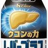 「二日酔い対策飲料」と「シャンプー＆リンス」の商法に学べ！～メルマガ配信しました