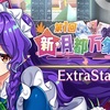 【東方LW】期限イベント「第1回　新・月都万象展！」EX
