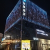漢庭酒店（太原南駅）安い！広い！近い！