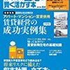 土地活用のお客様
