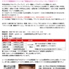山口町 | 新年だよ恐竜集合！？2025年1月12日(日)「西宮山口ジェラシックレース」が開催されます！