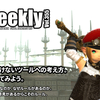 LLPeekly Vol.355(Free Company Weekly Report)