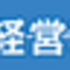 ドラマと「キャンペーンのお知らせ『前川さんが会長になったら、またNHKを見る気になるね』」と「高福祉高負担政策のデンマーク」