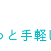 国民からしたら腹立つ人でしかない。