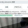 自分の【Twitter】キーワード検索と日時検索を簡単にする方法