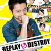 『REPLAY & DESTROY』～Mr.サイドマウンテンの楽しい毎日～【おまけつき】 