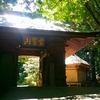 鶴林寺