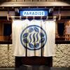 【三田】PARADISEサウナ体験レビュー｜料金・混雑・整い度を徹底解説