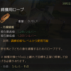 黒い砂漠 ワールドボス 時間表と場所 うぐぶろ