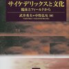 精神に作用する物質の呼称