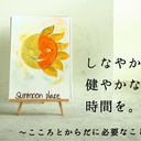 sunmoon place ＊あなたの私の居場所