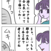 わりぃなこっちも人間だ。てめぇの支配欲満たす人形じゃねーんだよ。