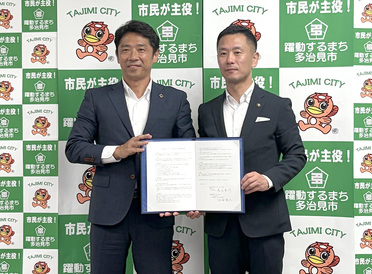 AIを活用して “選ばれる多治見市” の実現を目指す。岐阜県多治見市と包括連携協定を締結