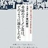 BOOK〜『永福町 大勝軒 奇跡のラーメン店は、どのように誕生したか』