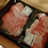 ふるさと納税、やっときたよ！お肉さまさま。