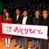 <span itemprop="headline">快挙！「おくりびと」が外国語映画賞にノミネート！</span>