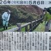 船窪つつじ公園の清掃