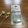 Earpodsに100均のシリコンカバーをつける