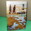 今日、帰宅時に買ってしまった文庫