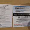 ヒルトン・オナーズVISAゴールドカードが思いの外良かった話