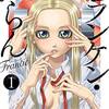 木々津克久・新作読切『クモノコ』がチャンピオンクロスにて公開