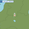 午後５時４２分頃に山形県置賜地方で地震が起きた。