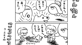 「ねんねんころころ」6月14日（438）