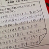 結婚２年目で不妊症の子宝漢方を二人で服用したら「ほぼ一発」で妊娠されたそうです。