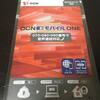 月の通信費を19,000円カットできた方法についてご説明（1）