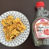 厚焼き玉子にメープルシロップを使用 / RCSメッセージについて
