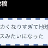 採点というゴールしてもモヤモヤする迷路