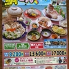 ちょっと公開後ろめタイ！１０月ＧｏＴｏ篠島鯛ざんまい！