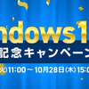 NEC Windows11モデル発売記念キャンペーンがお得！LAVIE Direct PMが軽量で欲しい