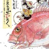 今あたりまえのぜひたく。 ちょっとうれしい悲鳴、とろろ芋バブル。 / きくち正太という漫画にまあまあとんでもないことが起こっている？