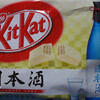 ＫｉｔＫａｔ　日本酒／Ｎｅｓｔｌｅ