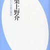 100均の恐怖～それっぽいが偽物～