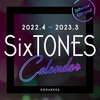 3/4発売★SixTONESカレンダー 2022.4-2023.3