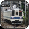 8157Fの車番プレート