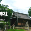 【月読神社】　愛知