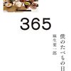 【読書記録】今週読んだ本について(9/10～9/16)