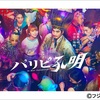 パリピ孔明 第5話（感想）予想外な孔明の計画に呆れる。ｗ