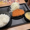 「松のや 茅ヶ崎店」でロースかつ定食（クーポン使用）を食べる