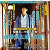 将棋世界2008年11月号