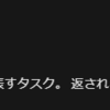  Task.WhenAllで、複数タスクのうちどれか1つが終わるまで待つ ＆ 例外処理