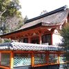 【城陽市】荒見神社