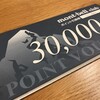 ふるさと納税で、北海道小清水町から『モンベルバウチャー 15,000円』が届きました！早速、寝袋を買いに行きました！