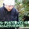 「オレいつでも結婚できるよ」(by中居君)アレもコレも・・どれが本当か分かんないよ☆きらきら☆ひとり農業