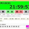 引き続きエクセルタイムレコーダー
