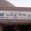 Love Like Pop vol.23 2023/6/11 仙台サンプラザホール