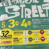 2025 高槻ジャズストリート行ってきました